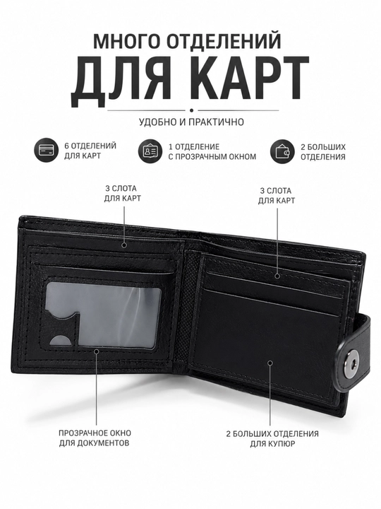 Мужской кошелек для карт и наличных, компактное классическое портмоне