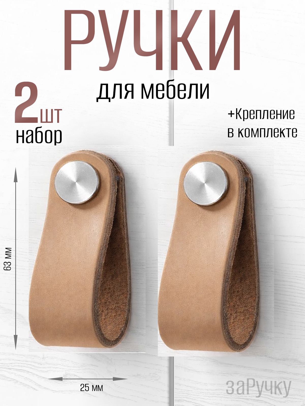 Ручки для мебели