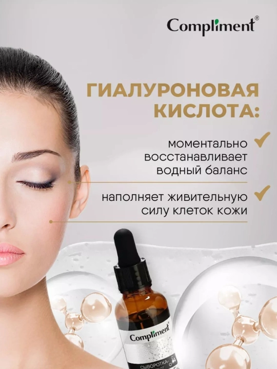 Zardob - konsentrati yuz uchun Compliment, 27 ml