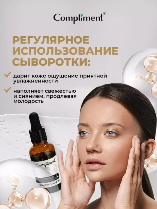 Zardob - konsentrati yuz uchun Compliment, 27 ml