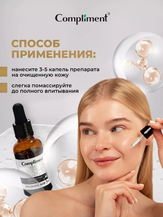 Zardob - konsentrati yuz uchun Compliment, 27 ml