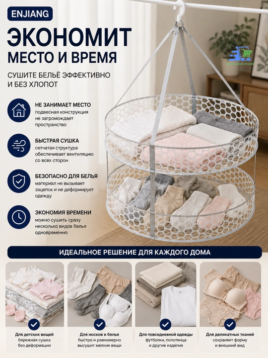 Сушилка для белья подвесная 2 яруса, складная сетка 60 см FENFNG