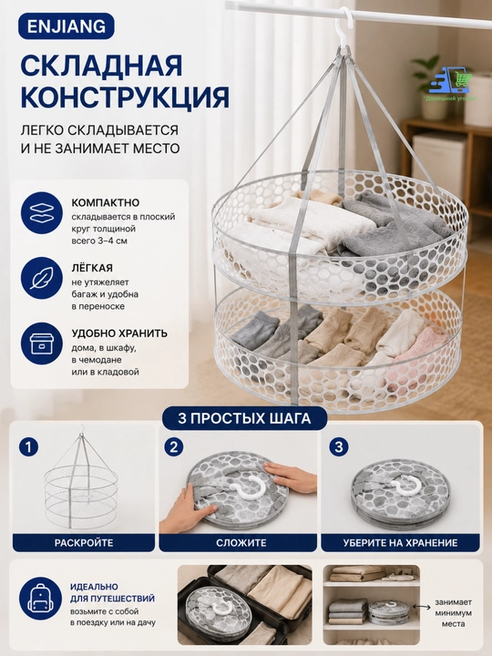 Сушилка для белья подвесная 2 яруса, складная сетка 60 см FENFNG
