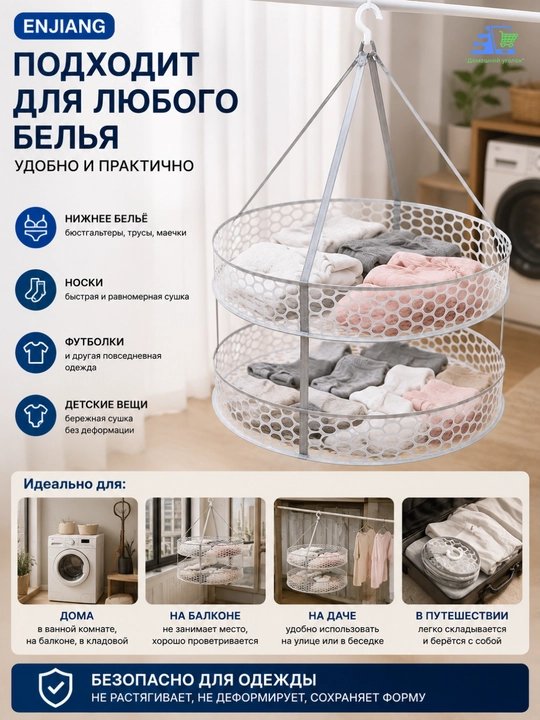Сушилка для белья подвесная 2 яруса, складная сетка 60 см FENFNG