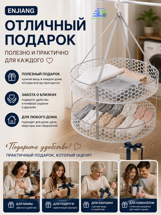 Сушилка для белья подвесная 2 яруса, складная сетка 60 см FENFNG