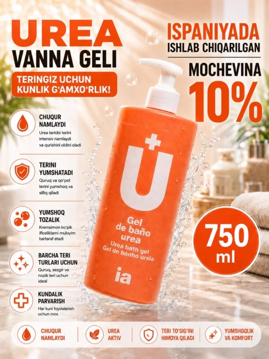 Гель для душа и ванны Interapothek Urea 10% для очень сухой кожи (Испания), 750 мл