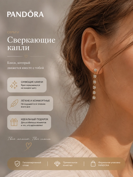 Серьги Pandora Сверкающие капли, покрытие 14K золотом, 263011C01