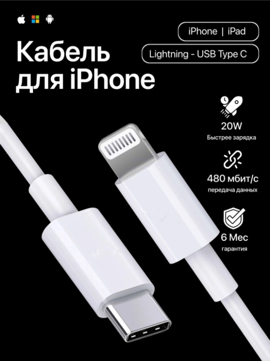 USB-C → Lightning kabel, iPhone va iPad uchun, 1 metr - 