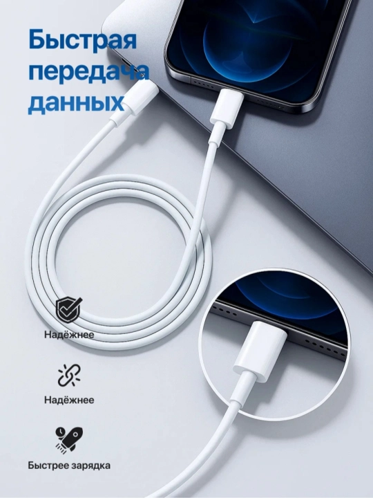 Кабель USB-C → Lightning, для iPhone и iPad, 1 метр