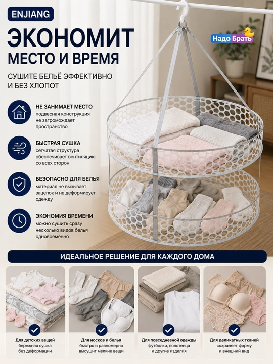 Сушилка для белья подвесная 2 яруса, складная сетка 60 см ENJIANG