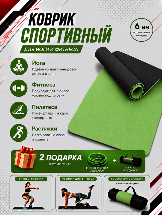 Коврик для йоги и фитнеса, спортивный, 61 x 183 x 0.4 см, 0.6 см и 0.8 см - 