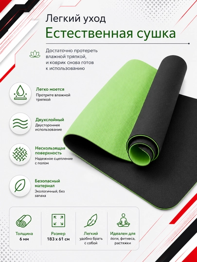 Коврик для йоги и фитнеса, спортивный, 61 x 183 x 0.4 см, 0.6 см и 0.8 см