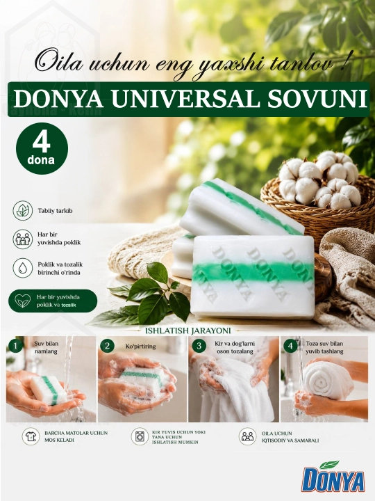 Mыло хозяйственное, 4 шт, хозяйственное мыло, универсальные мыло, DONYA - 