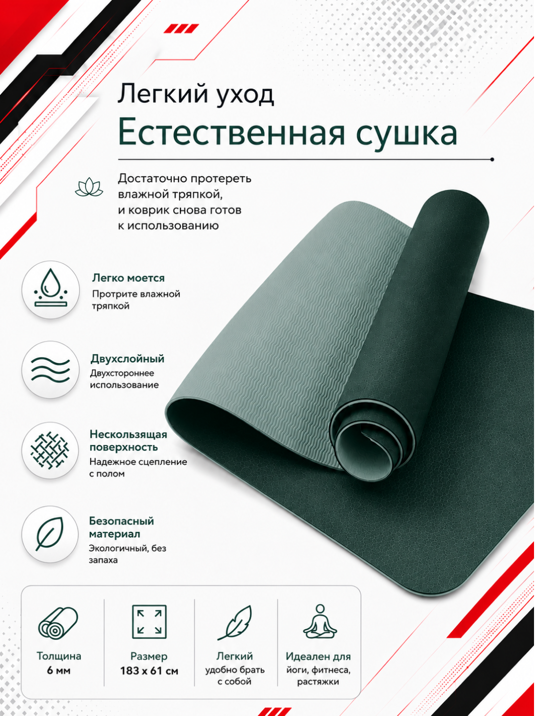 Коврик для йоги и фитнеса, спортивный, 61 x 183 x 0.4 см, 0.6 см и 0.8 см