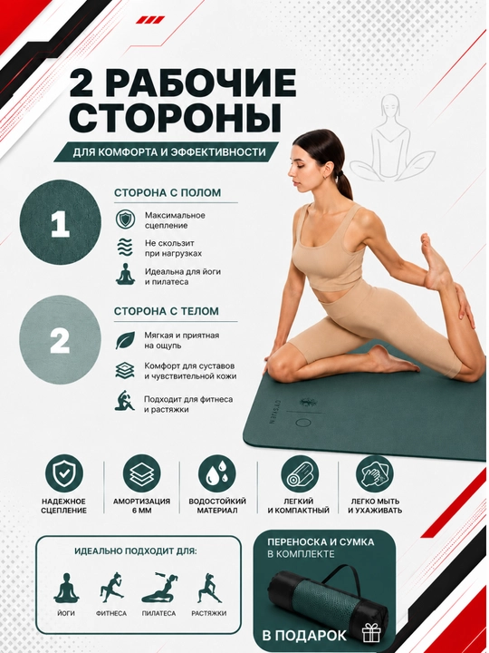 Коврик для йоги и фитнеса, спортивный, 61 x 183 x 0.4 см, 0.6 см и 0.8 см