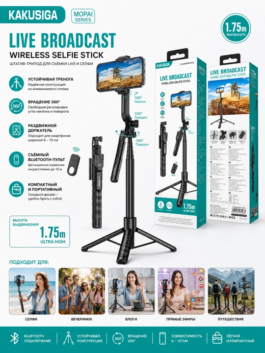 Selfie tayoqchasi KAKUSIGA 1.75 m - Bluetooth masofadan boshqarish pulti bilan monopod - 