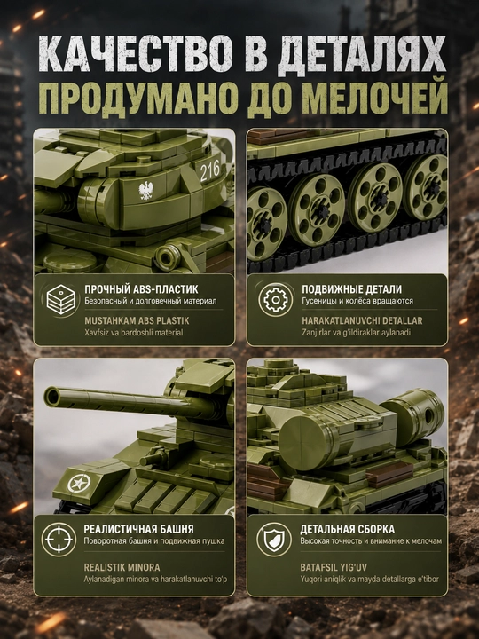 Harbiy tank konstruktori 602 detal, bolalar uchun yig‘ish to‘plami