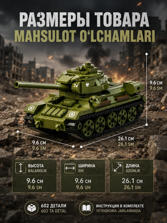 Harbiy tank konstruktori 602 detal, bolalar uchun yig‘ish to‘plami