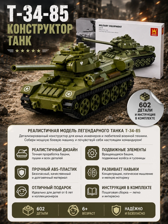 Harbiy tank konstruktori 602 detal, bolalar uchun yig‘ish to‘plami