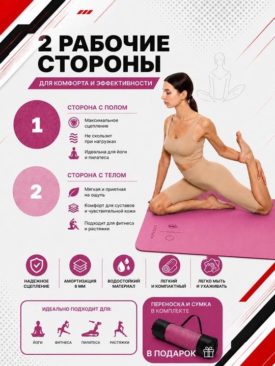 Коврик для йоги и фитнеса, спортивный, 61 x 183 x 0.4 см, 0.6 см и 0.8 см