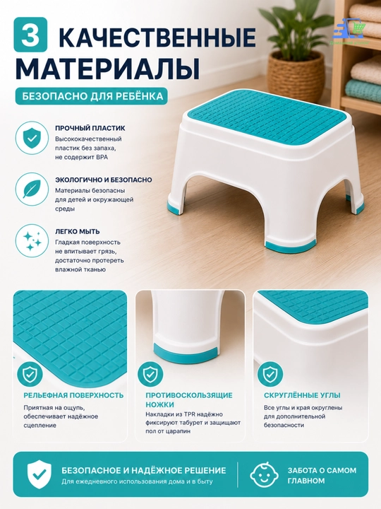 Табурет-подставка AKUKA для детей и взрослых, белый с бирюзовым, до 200 кг