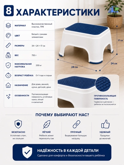 Табурет-подставка AKUKA для детей и взрослых, белый с бирюзовым, до 200 кг