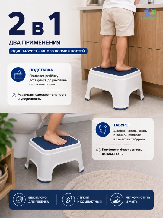 Табурет-подставка AKUKA для детей и взрослых, белый с бирюзовым, до 200 кг