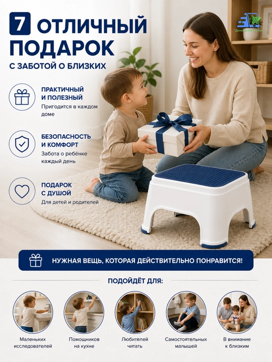 Табурет-подставка AKUKA для детей и взрослых, белый с бирюзовым, до 200 кг