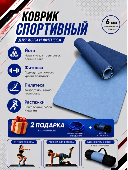 Коврик для йоги и фитнеса, спортивный, 61 x 183 x 0.4 см, 0.6 см и 0.8 см - 