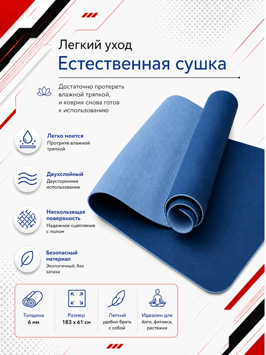 Коврик для йоги и фитнеса, спортивный, 61 x 183 x 0.4 см, 0.6 см и 0.8 см