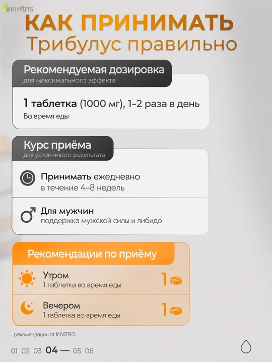 Трибулус 1000 мг, 60 таблеток