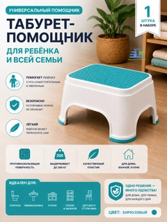 Ментоловый