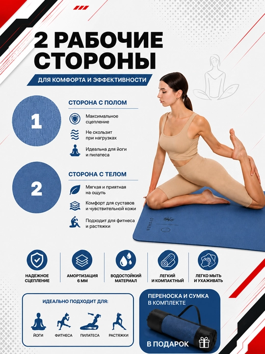 Коврик для йоги и фитнеса, спортивный, 61 x 183 x 0.4 см, 0.6 см и 0.8 см