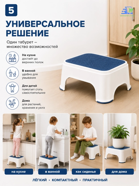 Табурет-подставка AKUKA для детей и взрослых, белый с бирюзовым, до 200 кг