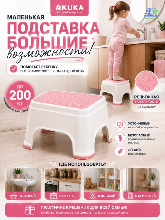 AKUKA bolalar va kattalar uchun taburet-taglik, oq va firuza rang, 200 kg gacha - 