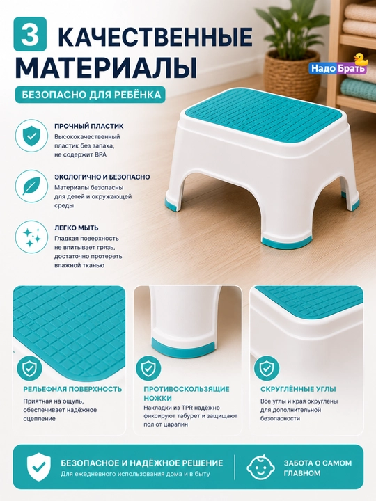 Табурет-подставка AKUKA для детей и взрослых, белый с бирюзовым, до 200 кг