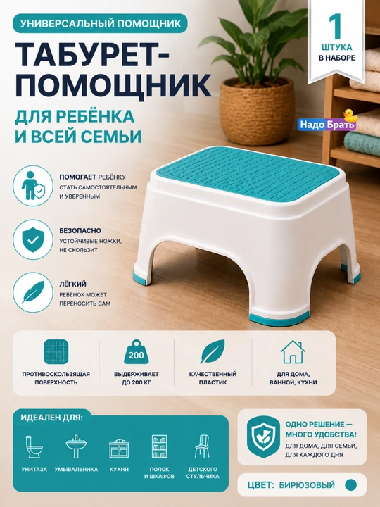 AKUKA bolalar va kattalar uchun taburet-taglik, oq va firuza rang, 200 kg gacha - 