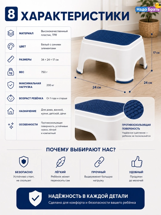 Табурет-подставка AKUKA для детей и взрослых, белый с бирюзовым, до 200 кг