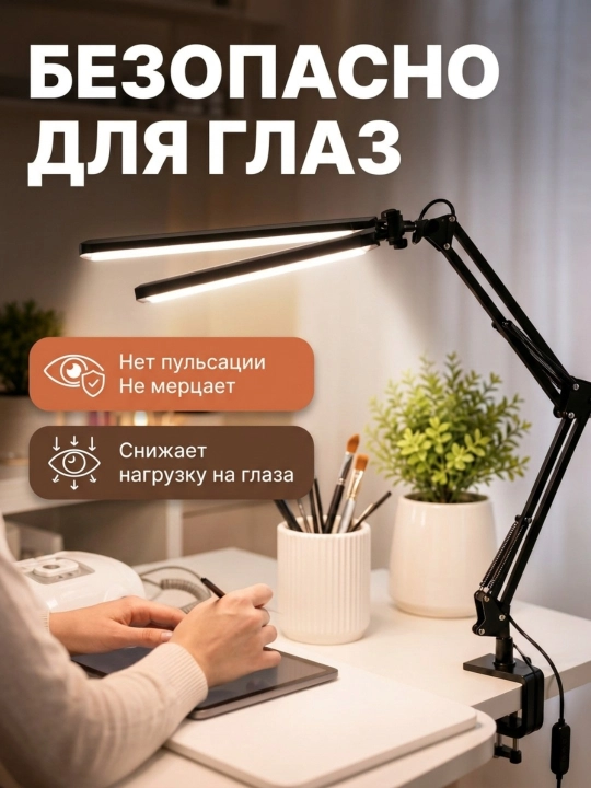 Stol uchun LED lampa, strubtsina bilan, soyasiz, o‘qish, ish va manikyur uchun