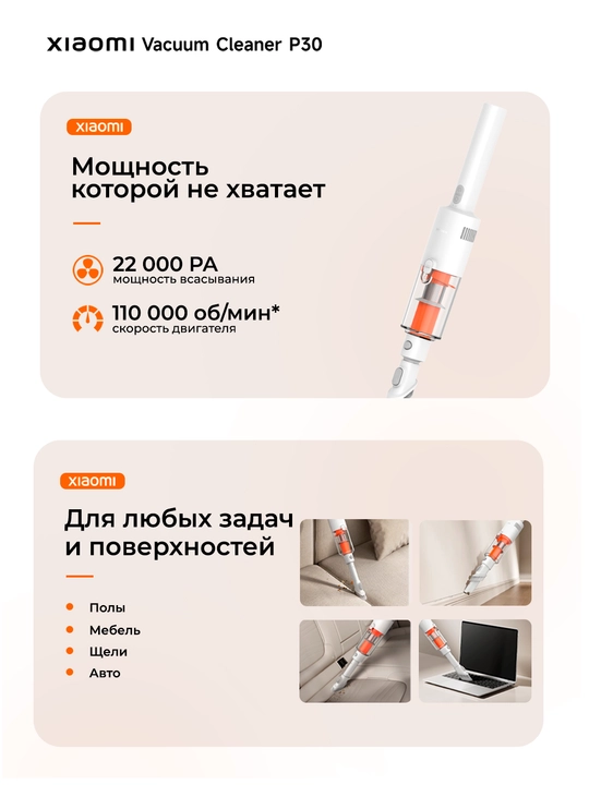 Vertikal changyutgich Xiaomi G20 Max, Lite, P30, uy tozalash uchun siklon tortish