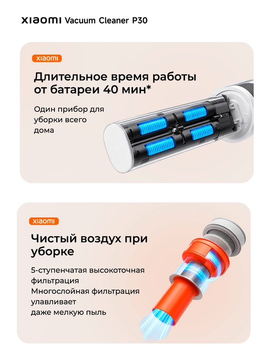 Vertikal changyutgich Xiaomi G20 Max, Lite, P30, uy tozalash uchun siklon tortish