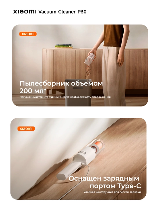 Vertikal changyutgich Xiaomi G20 Max, Lite, P30, uy tozalash uchun siklon tortish