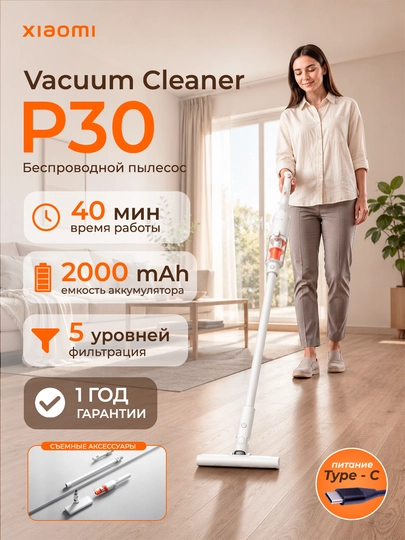 Vertikal changyutgich Xiaomi G20 Max, Lite, P30, uy tozalash uchun siklon tortish - 