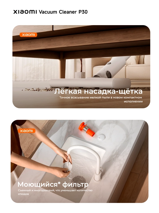 Vertikal changyutgich Xiaomi G20 Max, Lite, P30, uy tozalash uchun siklon tortish