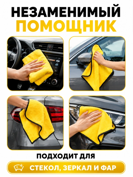 Микрофибра для автомобиля, салфетка для машины, 3 цвета и 3 размера