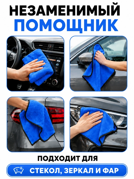 Микрофибра для автомобиля, салфетка для машины, 3 цвета и 3 размера
