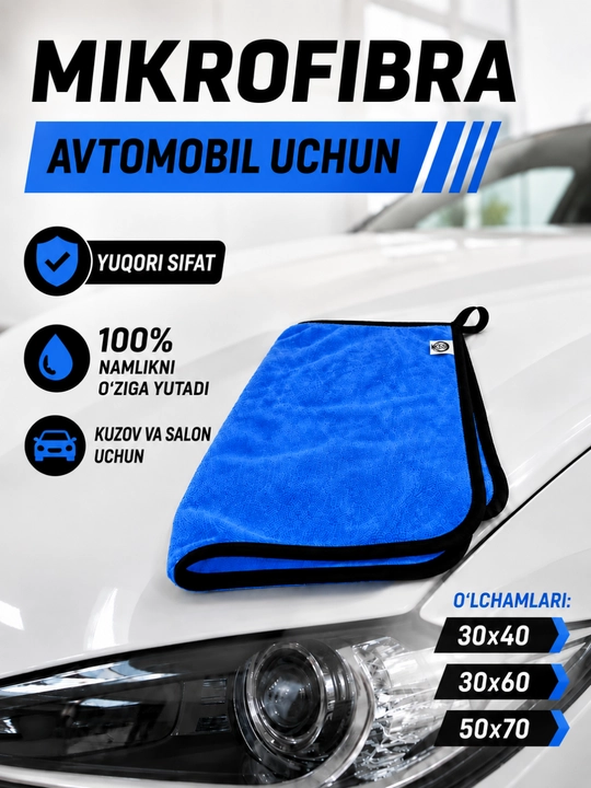Микрофибра для автомобиля, салфетка для машины, 3 цвета и 3 размера