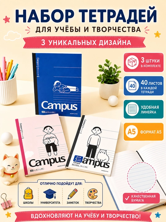 Maktab daftari, yozuv daftari - 