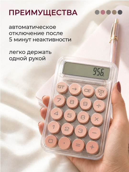 Калькулятор, современный электронный, с большими кнопками - 
