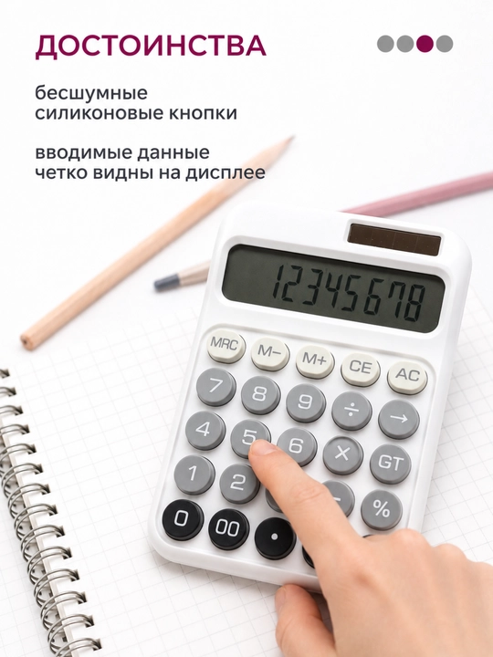 Калькулятор, современный электронный, с большими кнопками